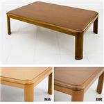 継脚式こたつテーブル 【長方形/120cm×80cm】 木製 本体 高さ調節可 継ぎ足 収納ボックス付き ブラウン