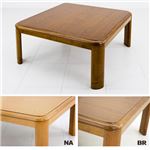 継脚式こたつテーブル 【正方形/80cm×80cm】 木製 本体 高さ調節可 継ぎ足 収納ボックス付き ブラウン