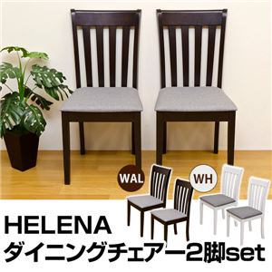 ダイニングチェア(HELENA) 【2脚セット】 ファブリック/木製 ウォールナット