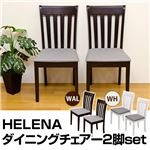 ダイニングチェア(HELENA) 【2脚セット】 ファブリック/木製 ホワイト(白)
