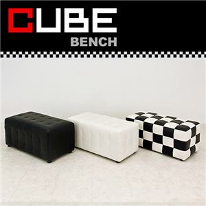 キューブベンチ(スツール) 【2人掛け/幅74cm】 合成皮革 チェッカー柄 