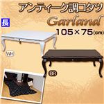 アンティーク調猫足こたつテーブル (Garland) 【長方形/105cm×75cm】 木製(天然木) 本体 引き出し付き 姫系 ホワイト(白)