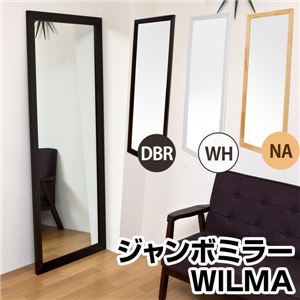 ジャンボミラー 木製 幅66cm 立て掛けタイプ 飛散防止フィルム加工/転倒防止金具付き ナチュラル
