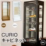 キャビネット/コレクションケース(CURIO) 木製/強化ガラス 幅43.5cm 高さ調節可 ブラック(黒)