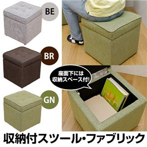 収納付きスツール(オットマン/ボックススツール) 高さ40cm ファブリック ブラウン 【完成品】