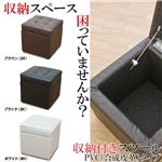 収納付きスツール(オットマン/ボックススツール) 高さ40cm 合成皮革 ホワイト(白) 【完成品】