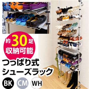 つっぱり式シューズラック(下駄箱) 【約30足収納可】 スチール/プラスチック製 フック/アジャスター付き ブラック(黒)