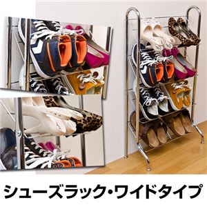 シューズラック(下駄箱) 【ワイドタイプ/8足収納可】 スチール製 幅55cm×奥行25cm アジャスター付き スリム