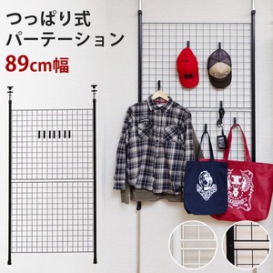 つっぱり式パーテーション/衝立 【幅89cm】 スチール製 フック/アジャスター付き ホワイト(白)