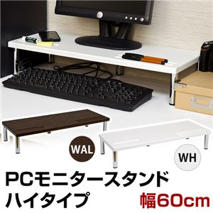 PCモニタースタンド 【ハイタイプ】 幅60cm×奥行24cm×高さ11.5cm ホワイト(白)