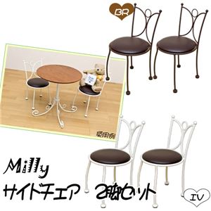 サイドチェア/子供用椅子(Milly) 【2脚セット】 合成皮革/スチール ブラウン