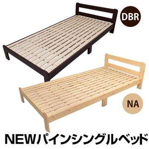 NEWパイン材すのこベッド 【シングルサイズ】 本体 木製(天然木) ダークブラウン