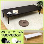 フリーローテーブル(作業台/PCデスク/センターテーブル) 【180cm×60cm】 天板厚4cm ブラック(黒)