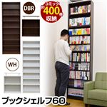 スリムブックシェルフ(本棚) 【ハイタイプ】 幅60cm×奥行20cm 天井固定板付き ダークブラウン