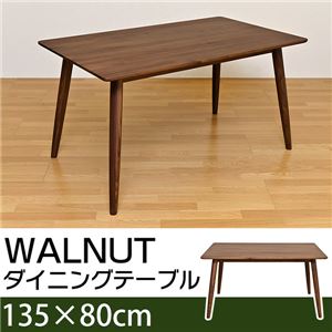 ダイニングテーブル(WALNUT) 【135cm×80cm】 木製 アジャスター付き ウォールナット