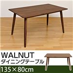 ダイニングテーブル(WALNUT) 【135cm×80cm】 木製 アジャスター付き ウォールナット