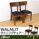 ダイニングチェア 【2脚セット】 合成皮革/木製 ウォールナット