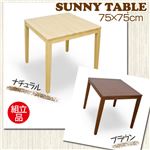 ダイニングテーブル(サニー) 【幅75cm/正方形】 木製 アジャスター付き ブラウン