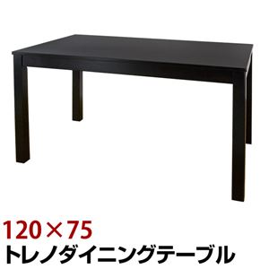 トレノダイニングテーブル 【120cm×75cm】 木製