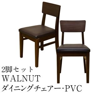 ダイニングチェア 【2脚セット】 合成皮革/木製 ウォールナット