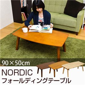 折りたたみローテーブル/フォールディングテーブル(NORDIC) 【幅90cm】 木製 ダークブラウン