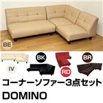 コーナーソファー(ローソファー)3点セット 【DOMINO】 合成皮革 レッド(赤)