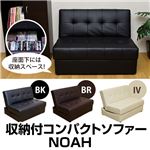 収納付きコンパクトソファー 【NOAH】 1.5人掛け(幅100cm) 合成皮革 ブラウン