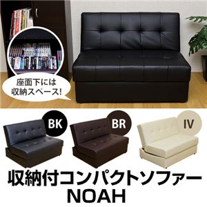 収納付きコンパクトソファー 【NOAH】 1.5人掛け(幅100cm) 合成皮革 アイボリー