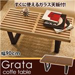 センターテーブル/コーヒーテーブル(Grata) 【幅90cm】 木製/強化ガラス製天板 ブラウン
