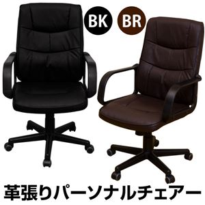 キャスター付き革張りパーソナルチェア 360度回転/ガス圧昇降式 肘付き ブラウン