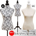 トルソー 【レース柄】 木製(天然木)/コットン&ポリエステル生地 猫足 ホワイト(白)