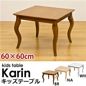 キッズテーブル(Karin) 【幅60cm/正方形】 木製 ホワイト(白) 〔子供部屋/子供用〕