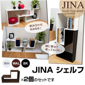 L字型オープンシェルフ/ディスプレイラック (Jina) 【2個セット】 幅60cm×奥行30cm ブラック(黒) 〔インテリア家具〕