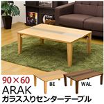 ガラス入り折りたたみセンターテーブル(ARAK) 【90cm×60cm】 木製 ウォールナット
