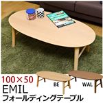 折りたたみローテーブル/棚付きフォールディングテーブル(EMIL) 【100cm×50cm】 オーバル型 木製 ビーチ