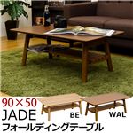 折りたたみローテーブル/棚付きフォールディングテーブル(JADE) 【90cm×50cm】 木製 ウォールナット
