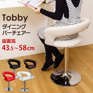CLF-10RD （2.7）Tobby ダイニングバーチェア RD