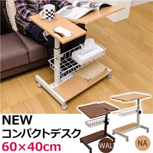 DP-50WAL（1.7）NEW コンパクトデスク WAL