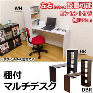 HIT-07DBR（2.9）棚付マルチデスク DBR