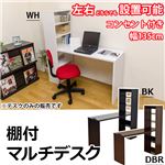 HIT-07DBR（2.9）棚付マルチデスク DBR
