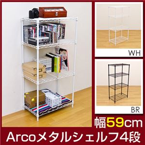 HLM-02WH Arco メタルシェルフ 59cm幅 4段 WH