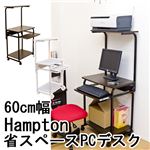 HLM-07WH Hampton 省スペースPCデスク 60cm幅 WH