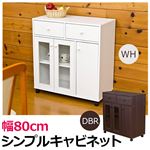 HMP-11DBR （2.8）シンプルキャビネット 80cm DBR