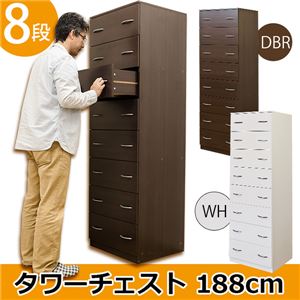 【時間指定不可】HMP-12DBR （4.8）タワーチェスト 188cm DBR