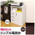 HMP-15DBR （2.3）シンプル電話台 DBR