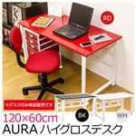 HST-16RD （2.5）AURA ハイグロスデスク 120×60 RD