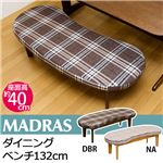 HTE-10DBR （4.2）MADRAS ダイニングベンチ DBR