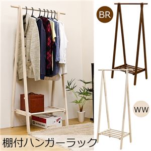 IS-15BR （0.5）棚付き ハンガーラック BR