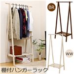IS-15WW （0.5）棚付き ハンガーラック WW