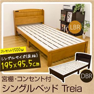 MF-02DBR （7.8）Treia 宮棚・コンセント付きベッド DBR